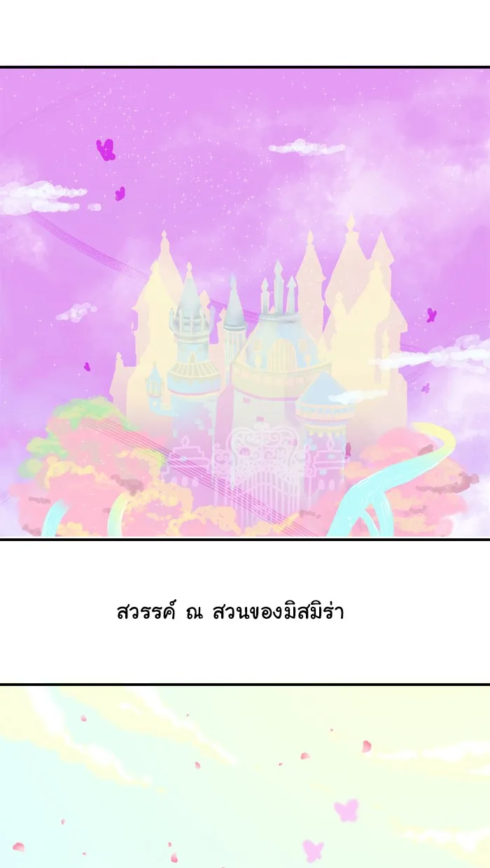 1 Wish หนึ่งคำอธิษฐาน - หน้า 46