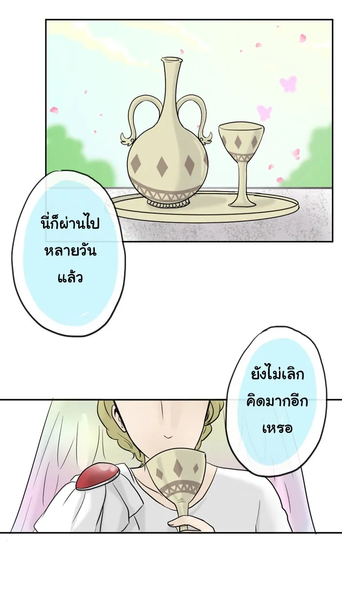 1 Wish หนึ่งคำอธิษฐาน - หน้า 48