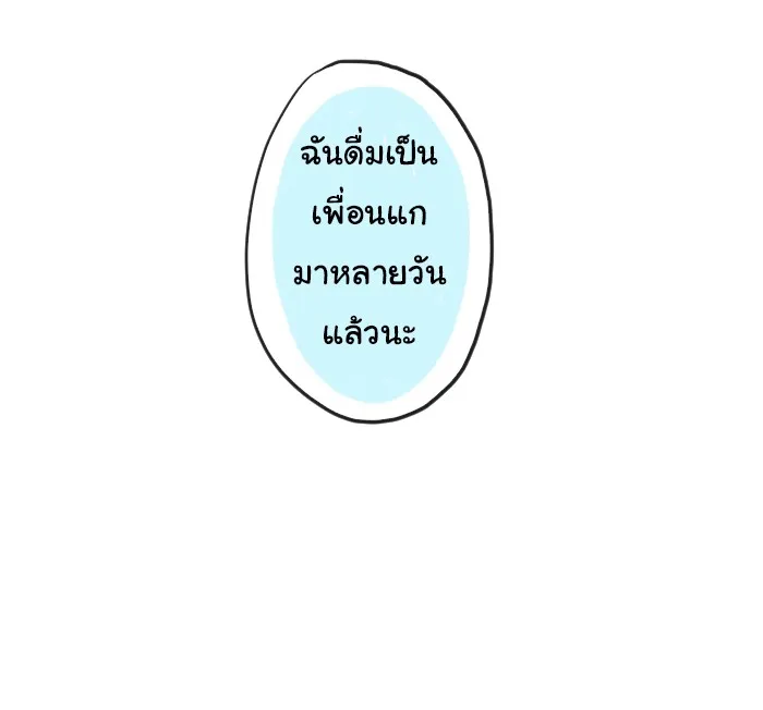 1 Wish หนึ่งคำอธิษฐาน - หน้า 49