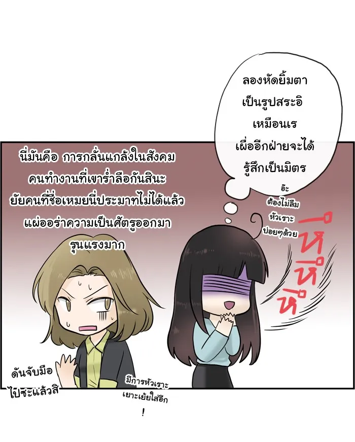 1 Wish หนึ่งคำอธิษฐาน - หน้า 6