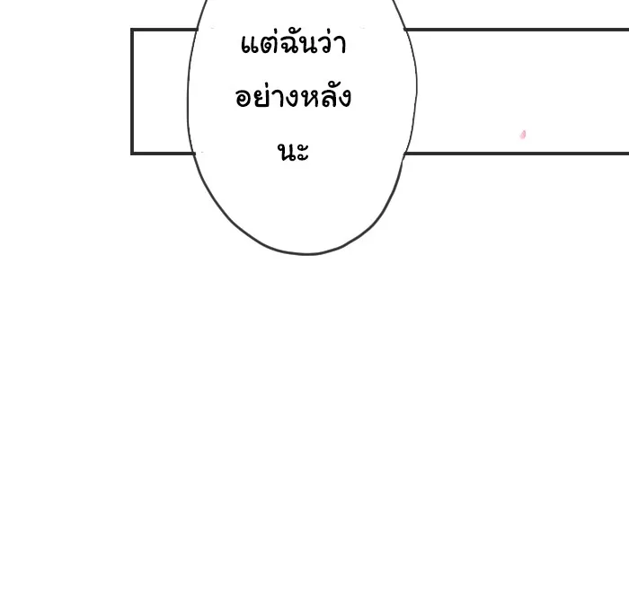 1 Wish หนึ่งคำอธิษฐาน - หน้า 11