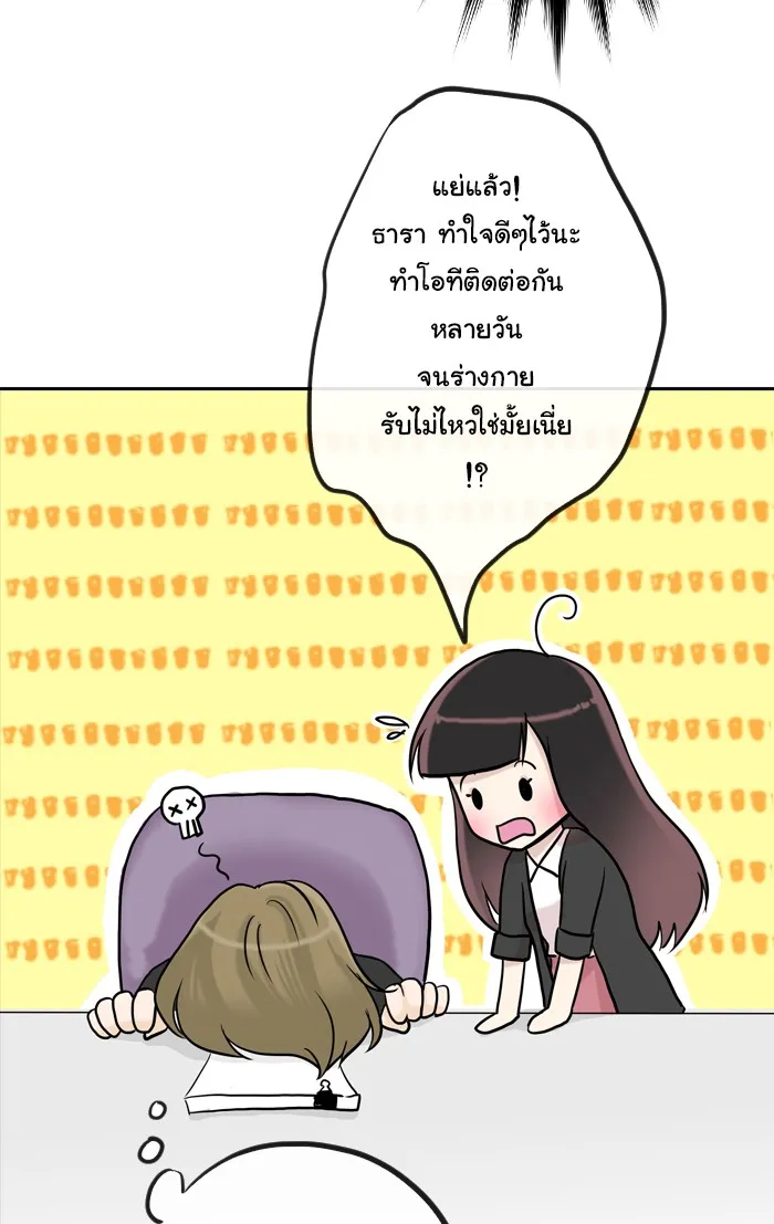 1 Wish หนึ่งคำอธิษฐาน - หน้า 16