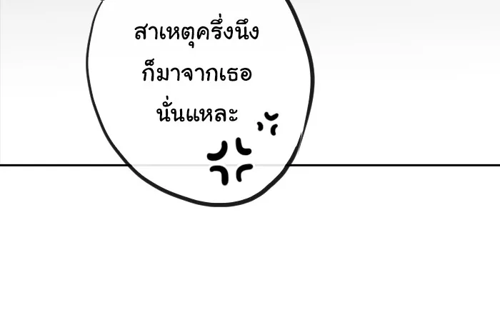 1 Wish หนึ่งคำอธิษฐาน - หน้า 17