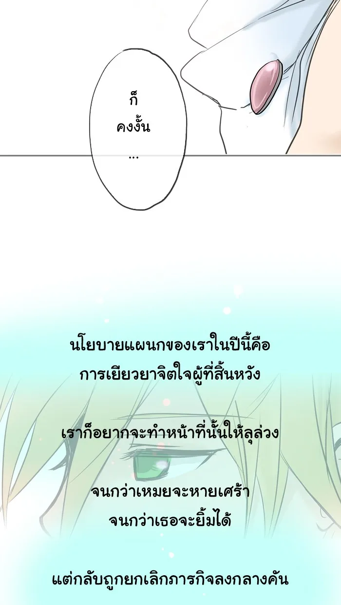 1 Wish หนึ่งคำอธิษฐาน - หน้า 2