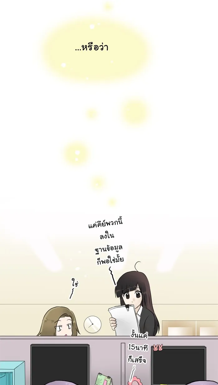 1 Wish หนึ่งคำอธิษฐาน - หน้า 23