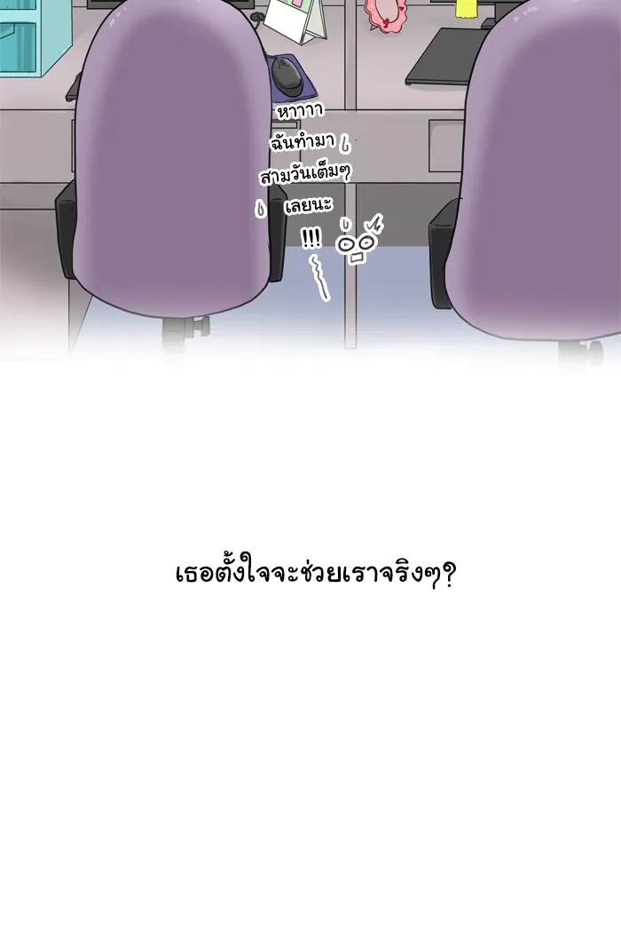 1 Wish หนึ่งคำอธิษฐาน - หน้า 24