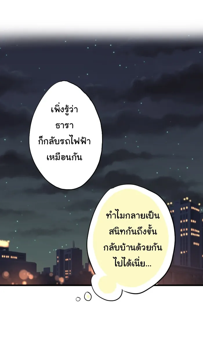 1 Wish หนึ่งคำอธิษฐาน - หน้า 25