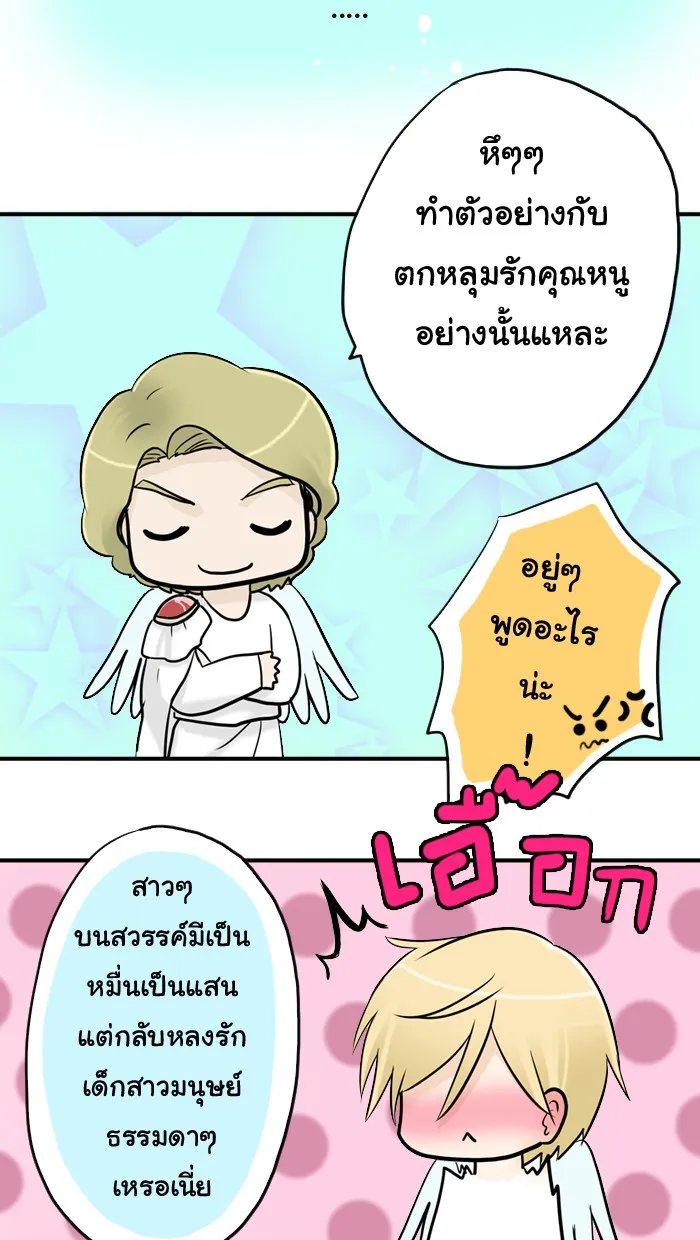 1 Wish หนึ่งคำอธิษฐาน - หน้า 3