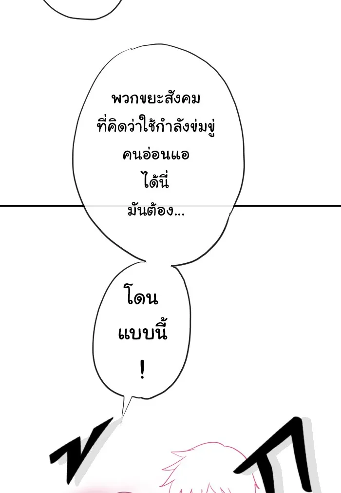 1 Wish หนึ่งคำอธิษฐาน - หน้า 36