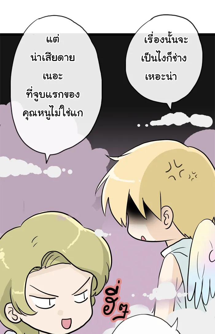 1 Wish หนึ่งคำอธิษฐาน - หน้า 5