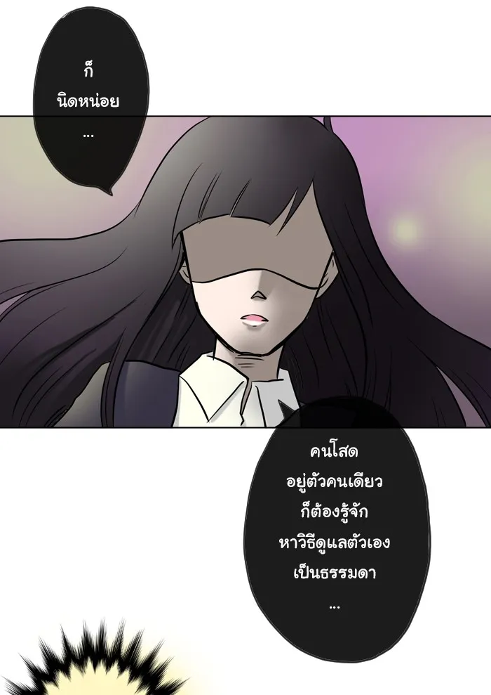 1 Wish หนึ่งคำอธิษฐาน - หน้า 50