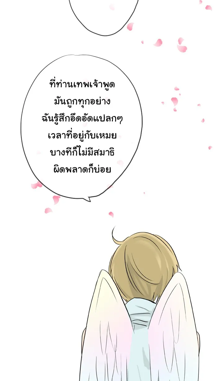 1 Wish หนึ่งคำอธิษฐาน - หน้า 7