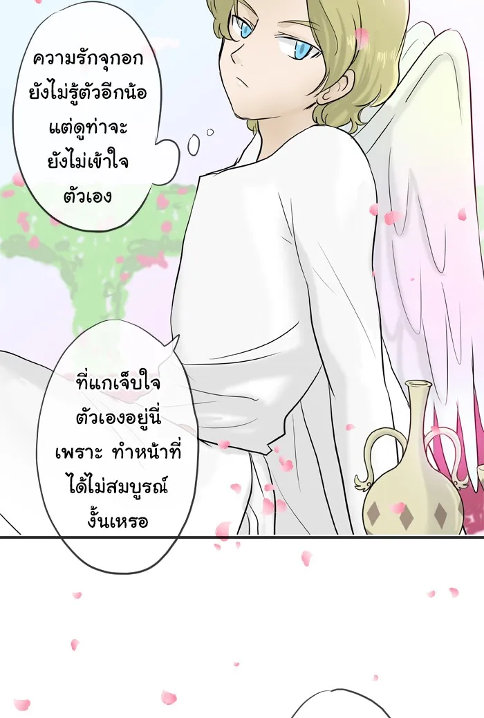 1 Wish หนึ่งคำอธิษฐาน - หน้า 9