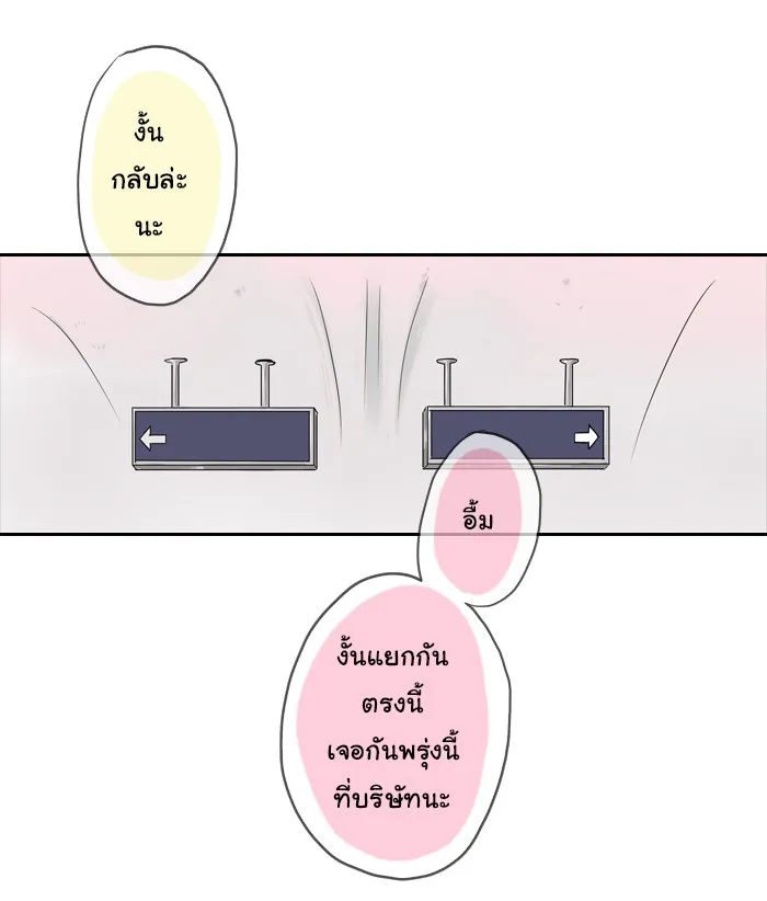 1 Wish หนึ่งคำอธิษฐาน - หน้า 15