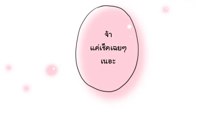 1 Wish หนึ่งคำอธิษฐาน - หน้า 20