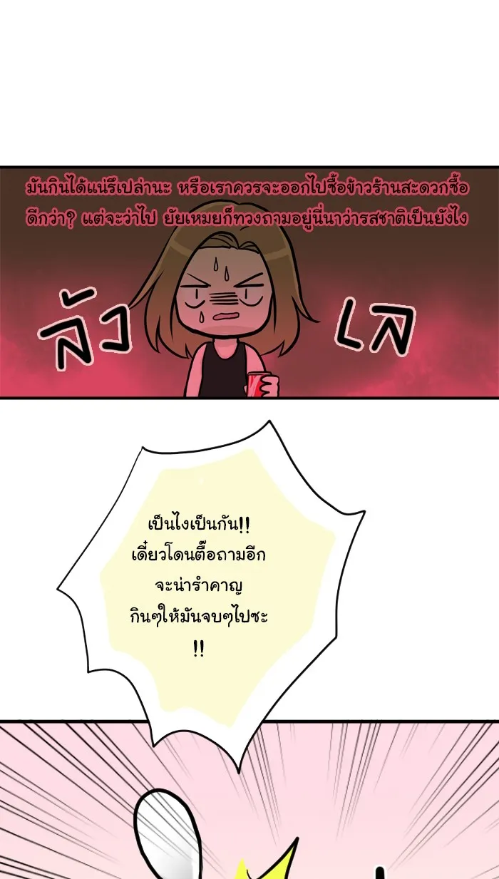 1 Wish หนึ่งคำอธิษฐาน - หน้า 26