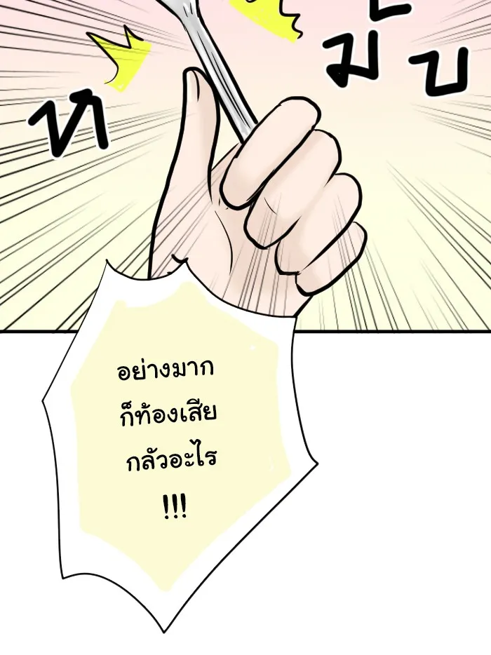 1 Wish หนึ่งคำอธิษฐาน - หน้า 27