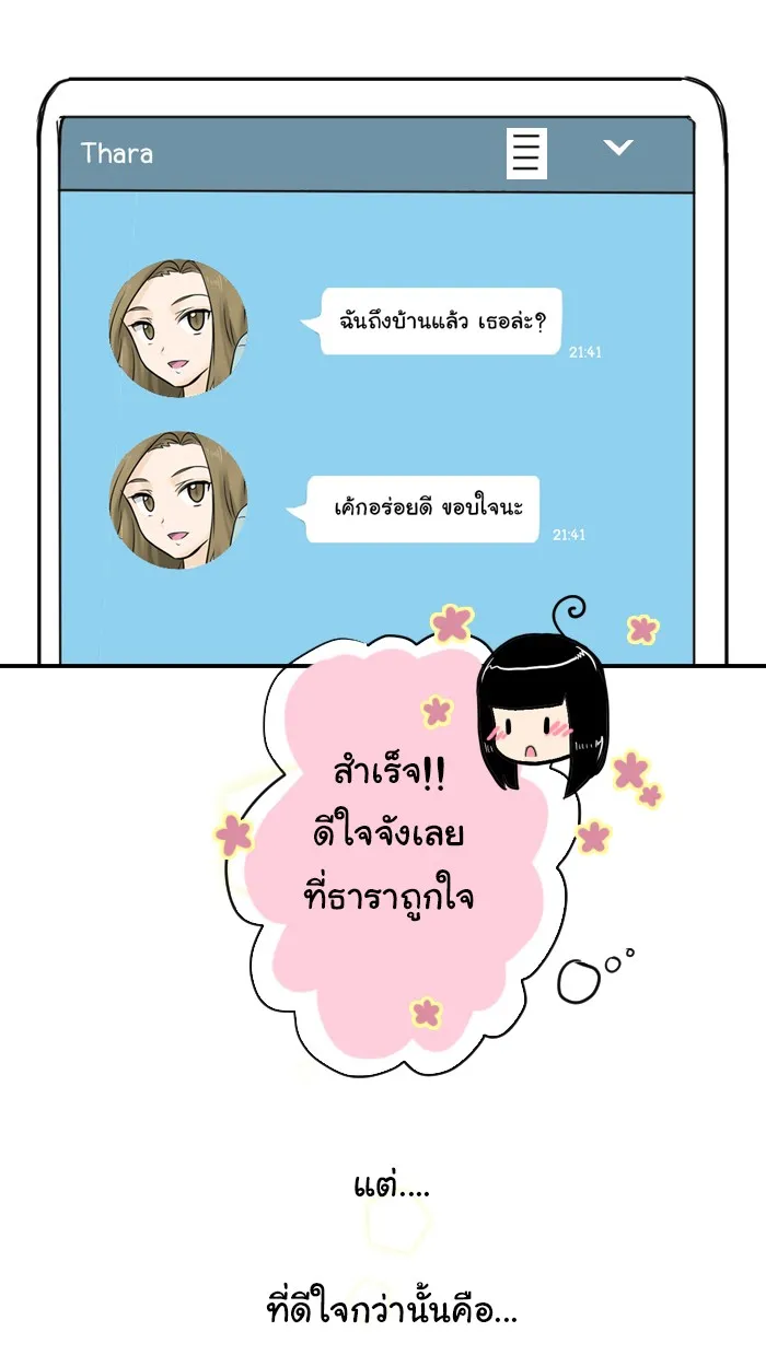 1 Wish หนึ่งคำอธิษฐาน - หน้า 34