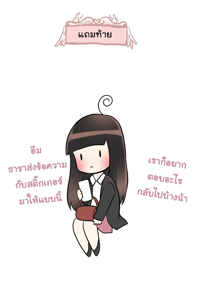 1 Wish หนึ่งคำอธิษฐาน - หน้า 38