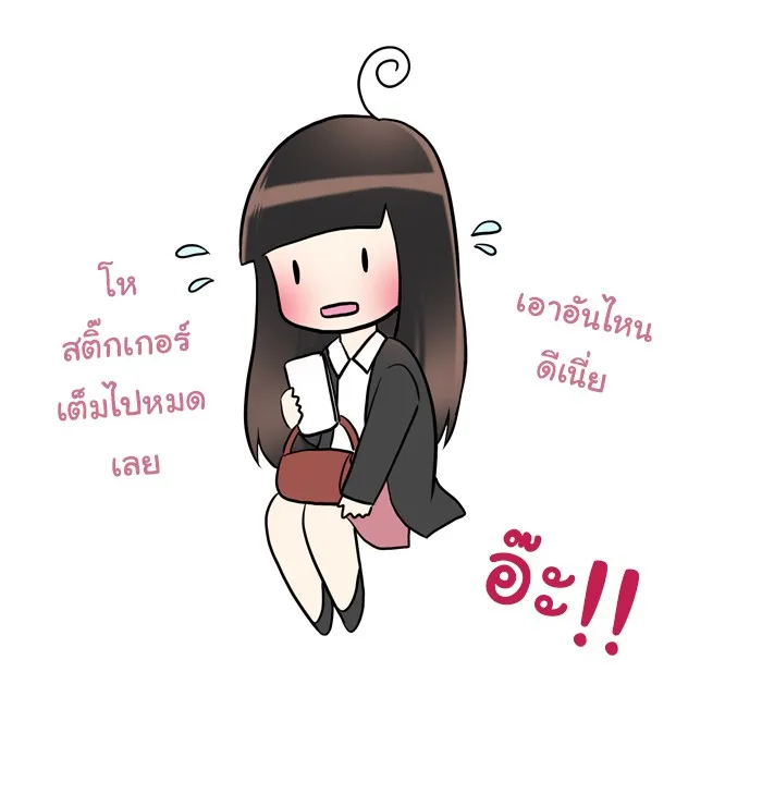 1 Wish หนึ่งคำอธิษฐาน - หน้า 39