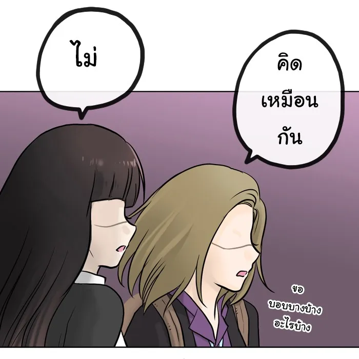 1 Wish หนึ่งคำอธิษฐาน - หน้า 4