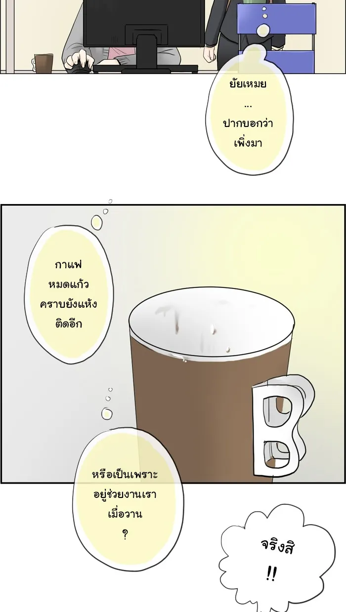 1 Wish หนึ่งคำอธิษฐาน - หน้า 44