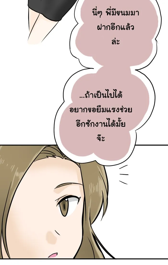 1 Wish หนึ่งคำอธิษฐาน - หน้า 12