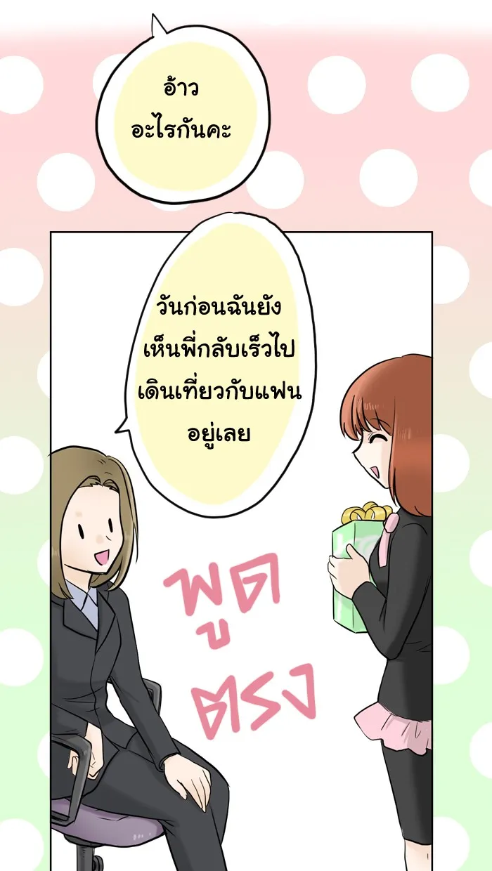 1 Wish หนึ่งคำอธิษฐาน - หน้า 13