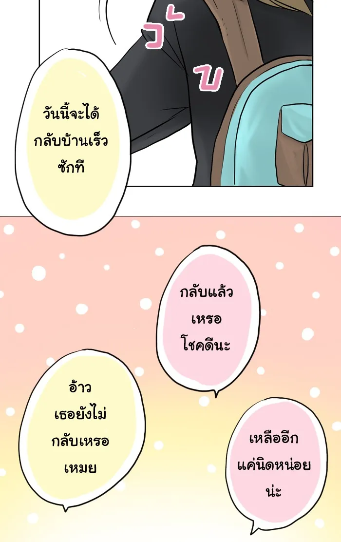 1 Wish หนึ่งคำอธิษฐาน - หน้า 18