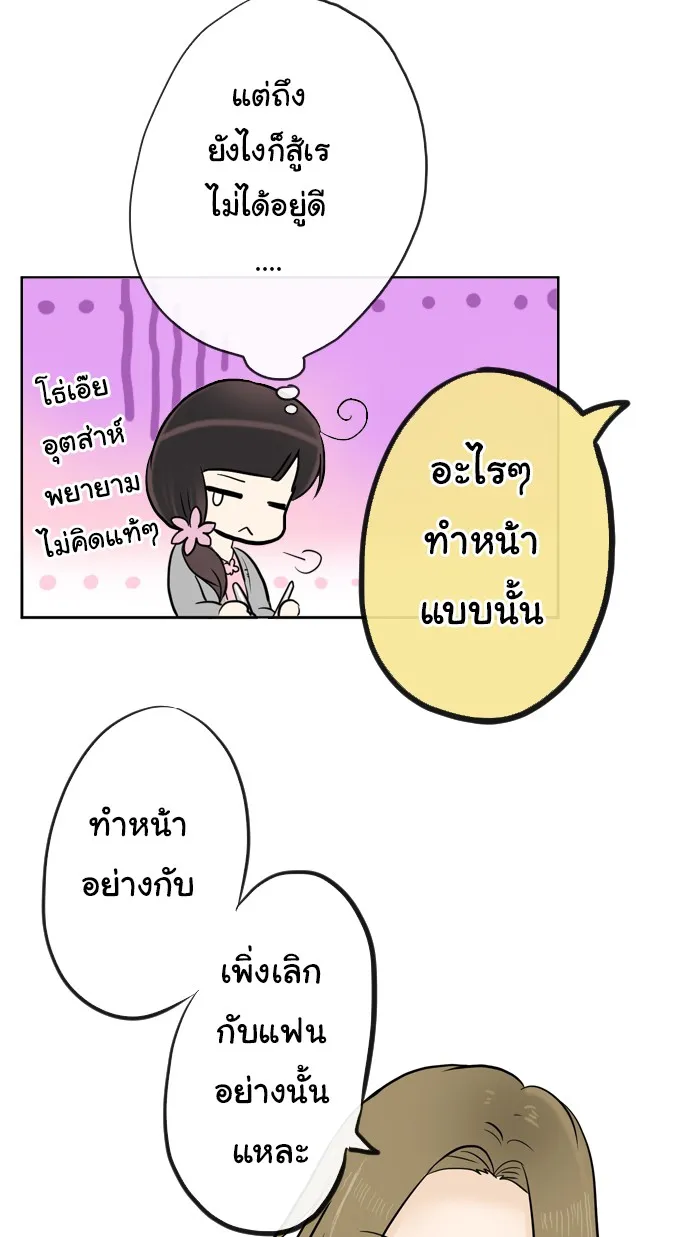 1 Wish หนึ่งคำอธิษฐาน - หน้า 3