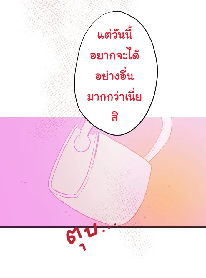 1 Wish หนึ่งคำอธิษฐาน - หน้า 31