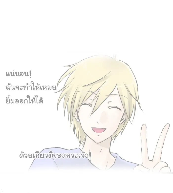 1 Wish หนึ่งคำอธิษฐาน - หน้า 32