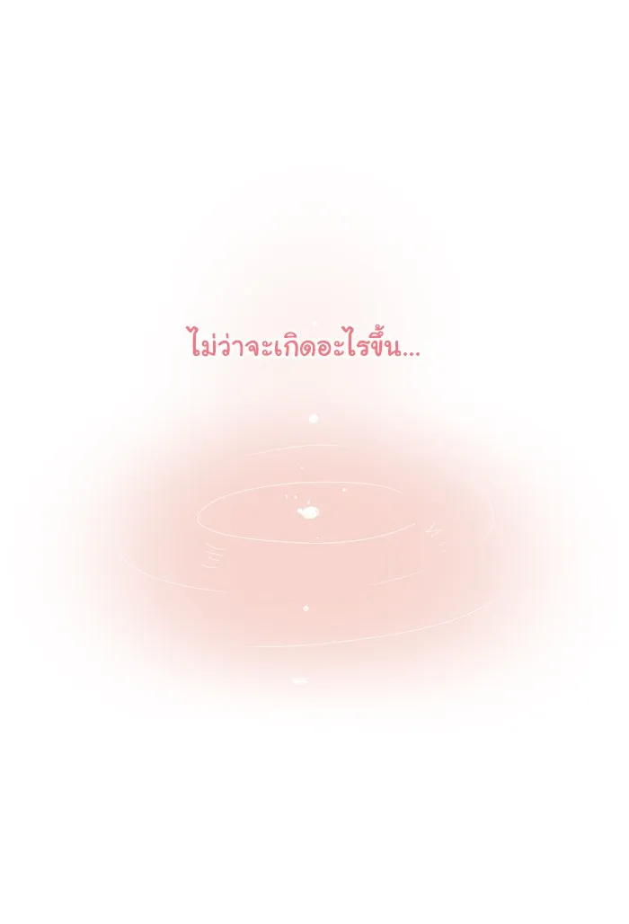 1 Wish หนึ่งคำอธิษฐาน - หน้า 36