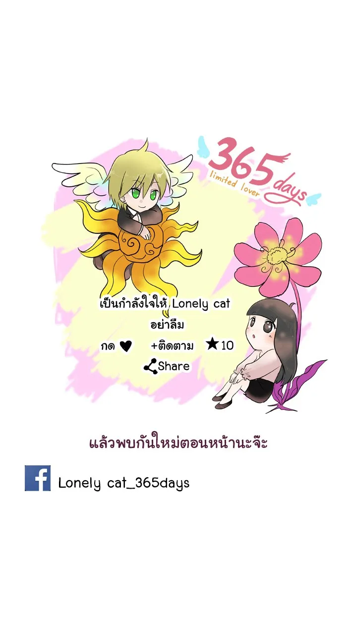 1 Wish หนึ่งคำอธิษฐาน - หน้า 42