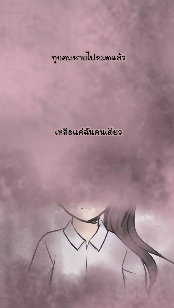 1 Wish หนึ่งคำอธิษฐาน - หน้า 43