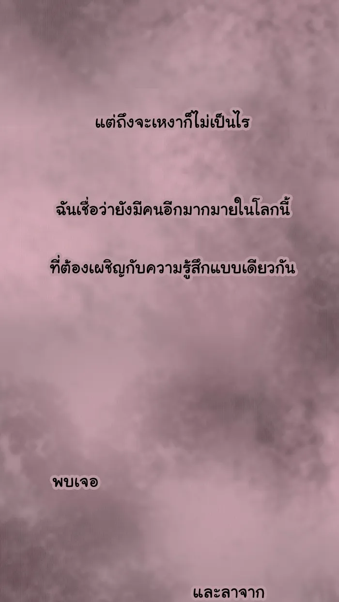 1 Wish หนึ่งคำอธิษฐาน - หน้า 44