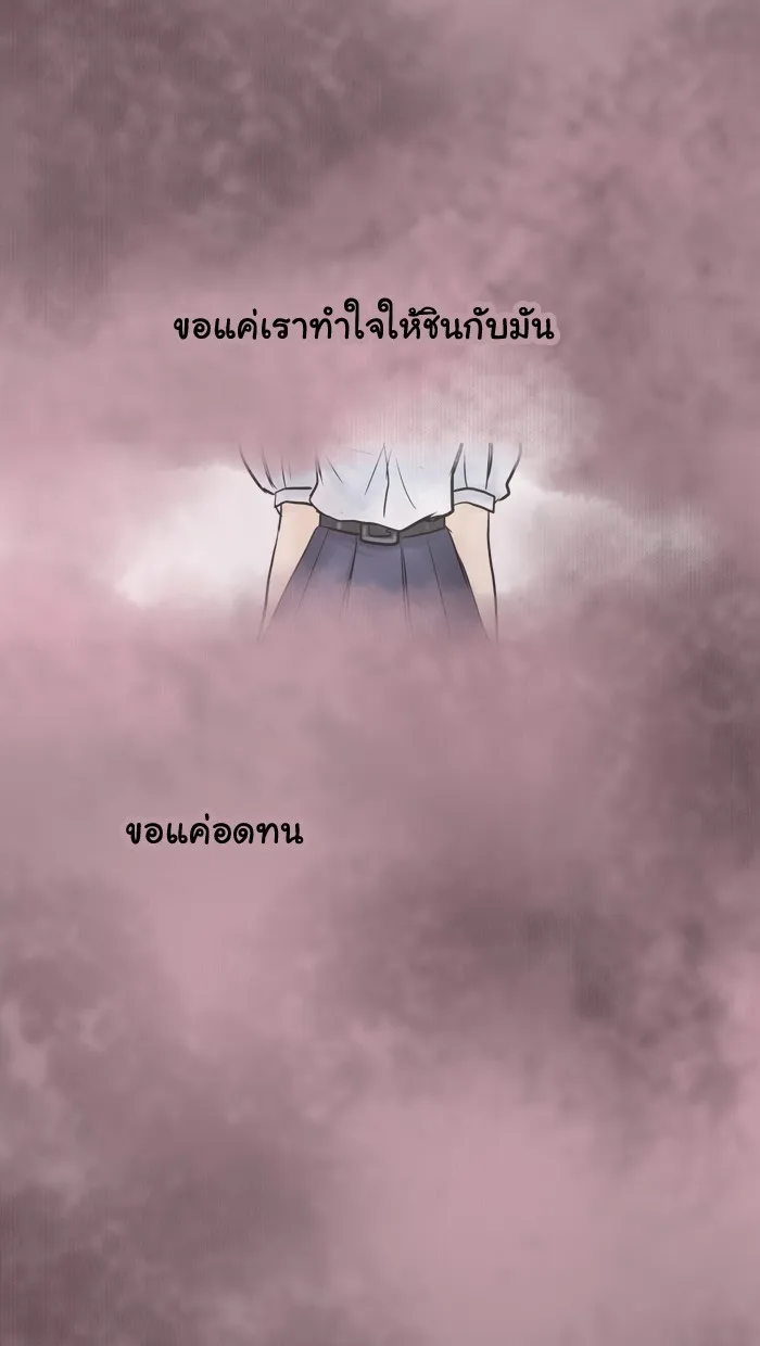 1 Wish หนึ่งคำอธิษฐาน - หน้า 45