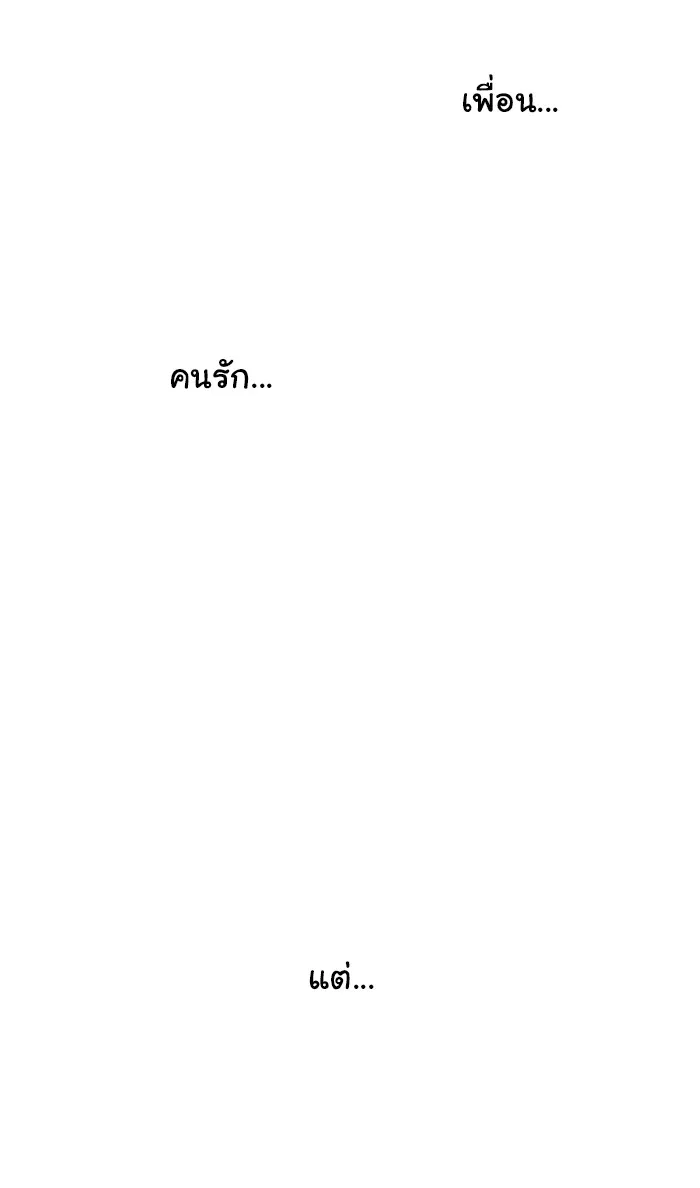 1 Wish หนึ่งคำอธิษฐาน - หน้า 47