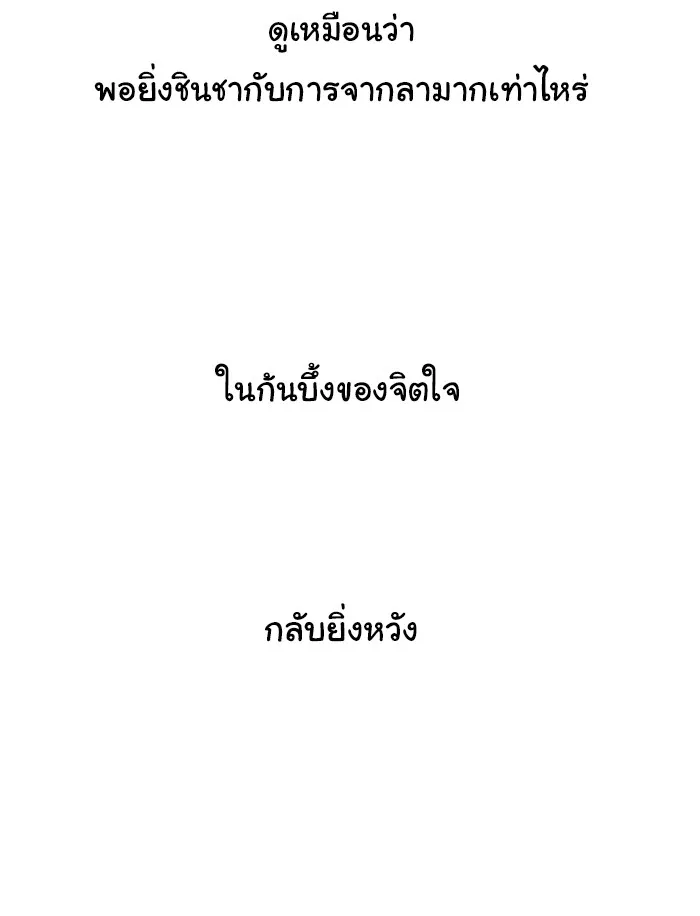 1 Wish หนึ่งคำอธิษฐาน - หน้า 48