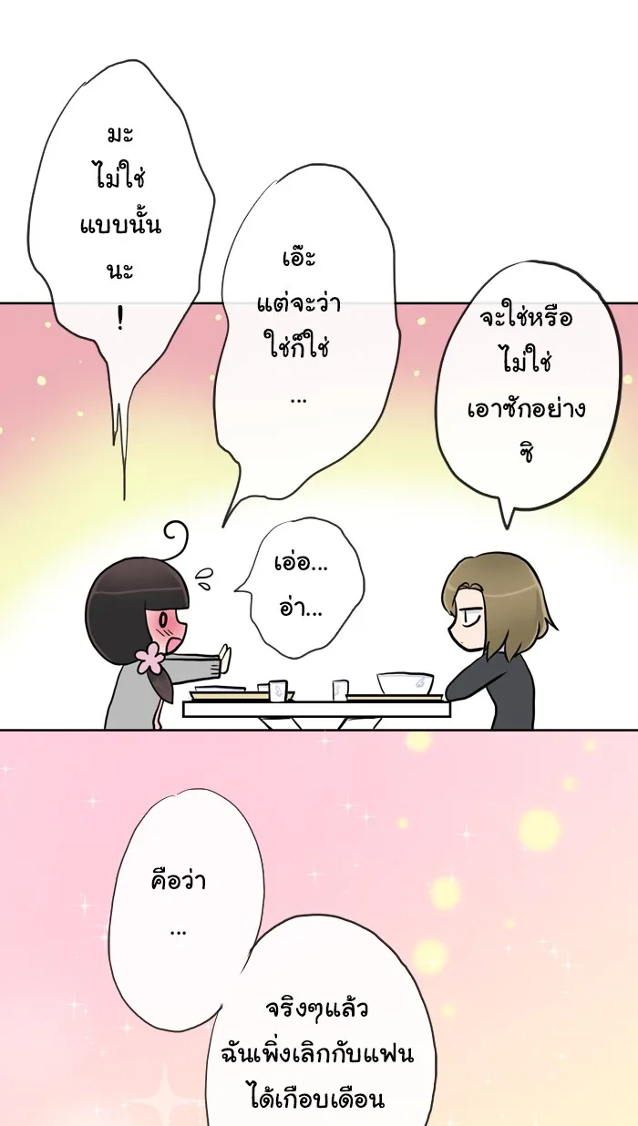 1 Wish หนึ่งคำอธิษฐาน - หน้า 5