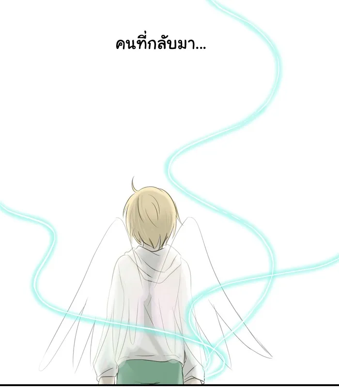 1 Wish หนึ่งคำอธิษฐาน - หน้า 51