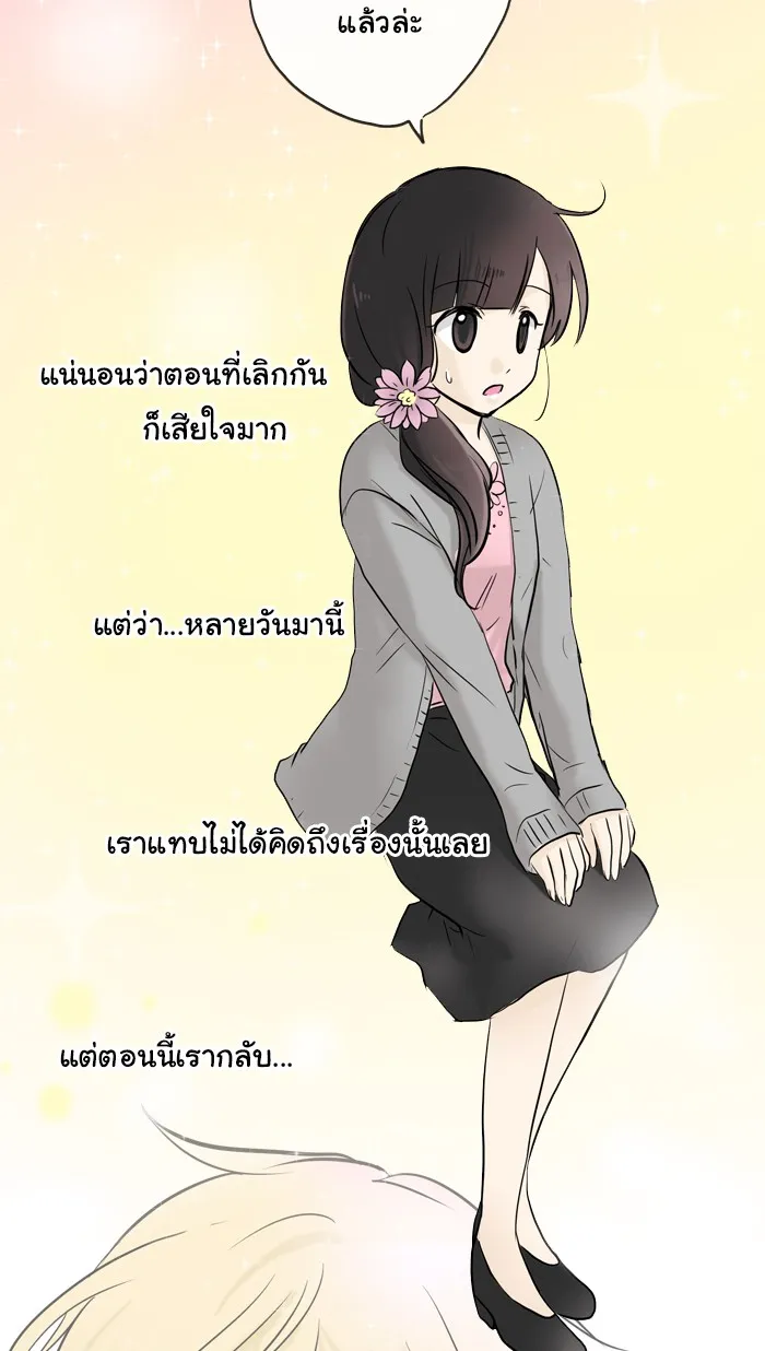 1 Wish หนึ่งคำอธิษฐาน - หน้า 6