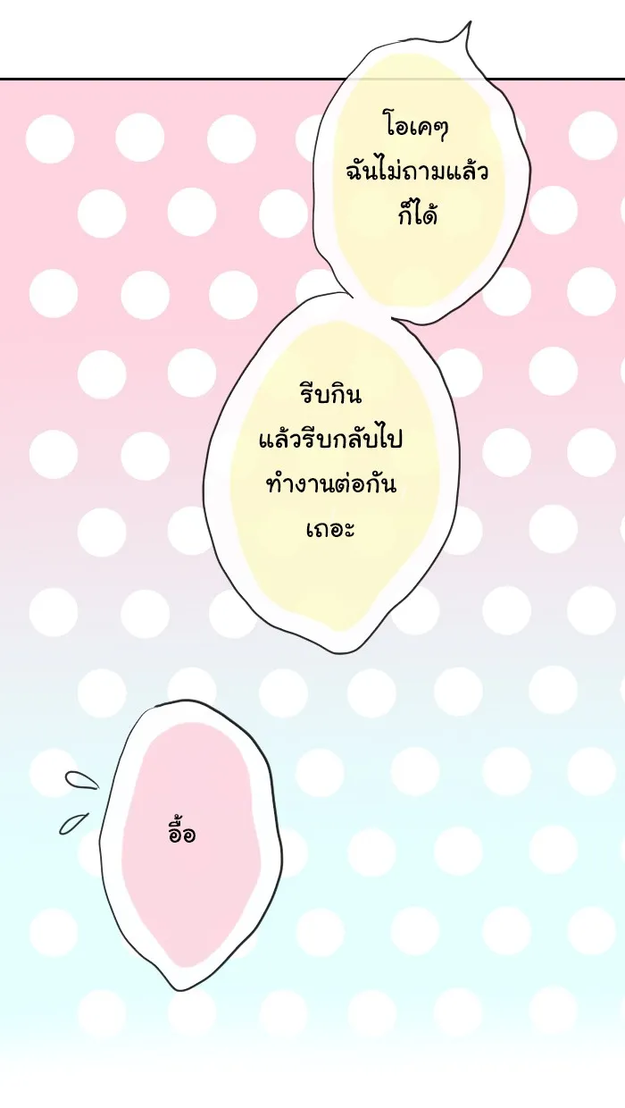 1 Wish หนึ่งคำอธิษฐาน - หน้า 8