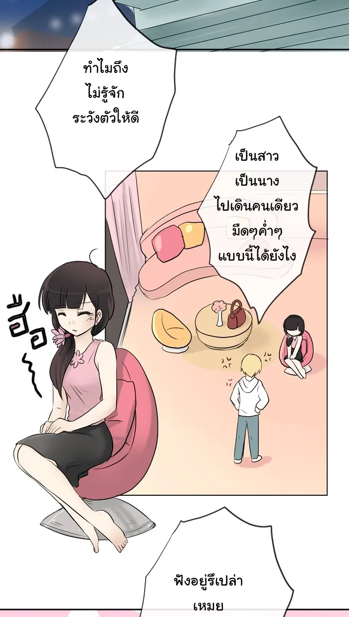 1 Wish หนึ่งคำอธิษฐาน - หน้า 16