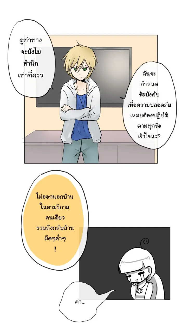 1 Wish หนึ่งคำอธิษฐาน - หน้า 18