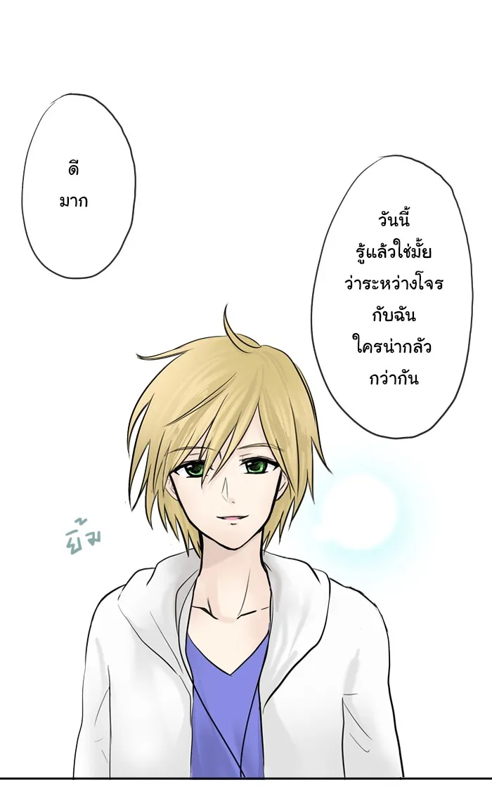 1 Wish หนึ่งคำอธิษฐาน - หน้า 20