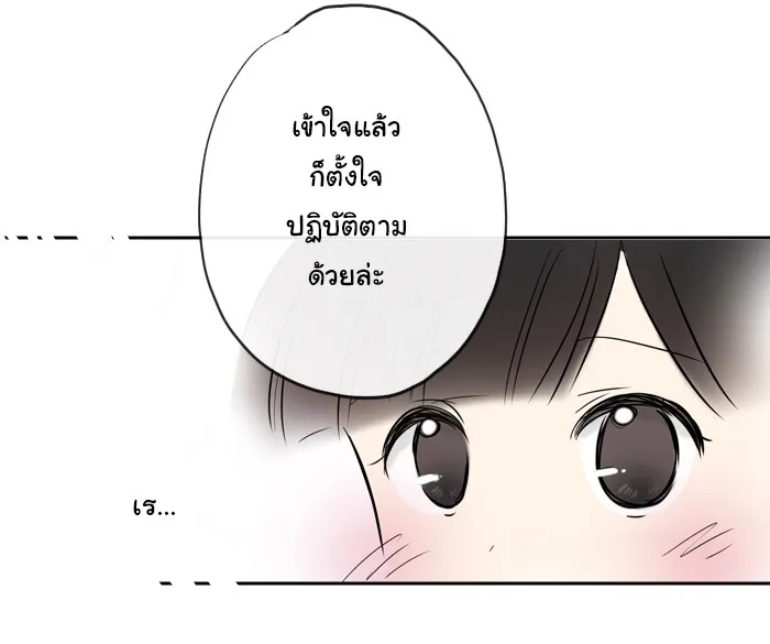 1 Wish หนึ่งคำอธิษฐาน - หน้า 21