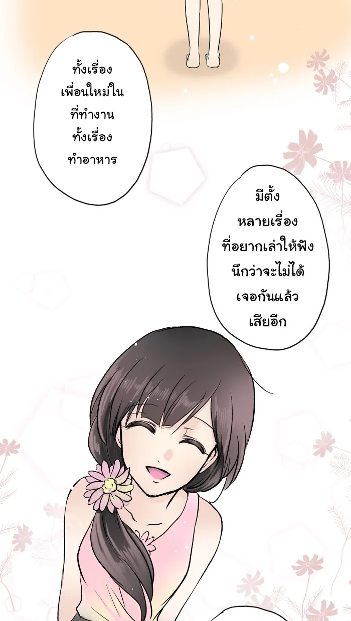 1 Wish หนึ่งคำอธิษฐาน - หน้า 24