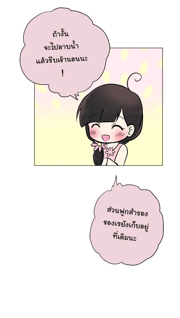 1 Wish หนึ่งคำอธิษฐาน - หน้า 26