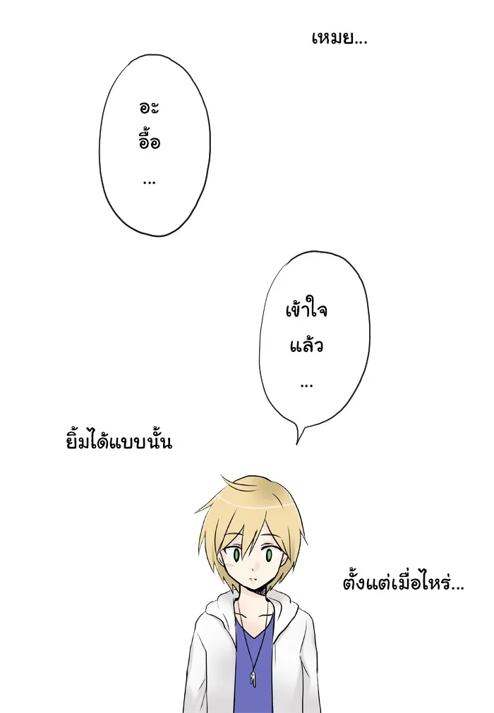 1 Wish หนึ่งคำอธิษฐาน - หน้า 27